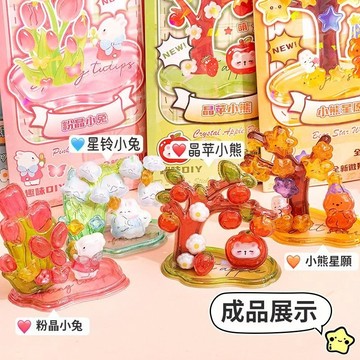 【新品】疊疊樂貼紙 3d立體浮雕貼紙 立體貼紙 兒童手工 DIY 水晶立體疊疊貼 貼紙 創意益智 自製案頭堆堆樂