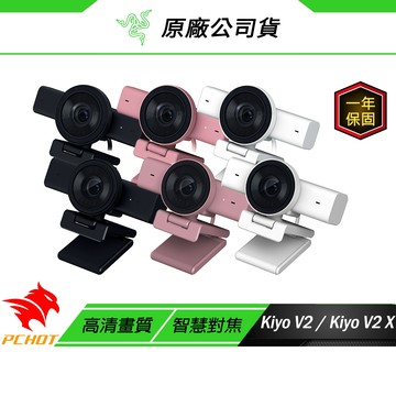 Razer 雷蛇 Kiyo V2 X 網路攝影機 60FPS 高畫質 自動對焦 雷蛇攝影機 攝像頭 直播攝像頭 廣角鏡頭