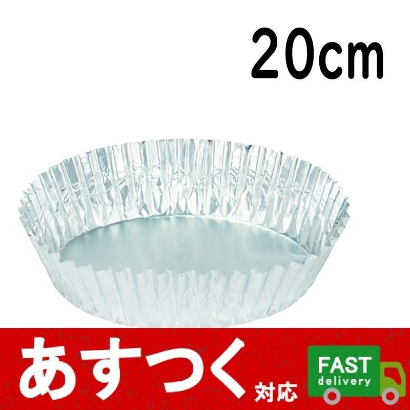 パール金属 アルミ箔フライパンを汚さないクッキングシート 20cm用 20枚入 HB-5384）深型 ヘルシー 調理 料理 底の直径 17cm  LINEショッピング