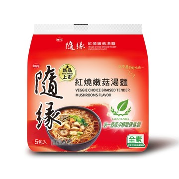 隨緣 紅燒嫩菇湯麵(5包入)