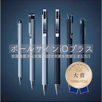 【花屋】文具大賞 櫻花 SAKURA Ballsign ID plus 原子筆 中性筆 金屬版 圓珠筆 按壓