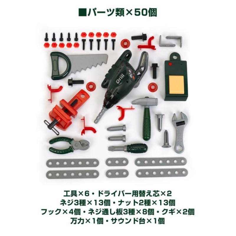 1年保証 工具セット おもちゃ BOSCH ボッシュ ままごと ワークベンチ