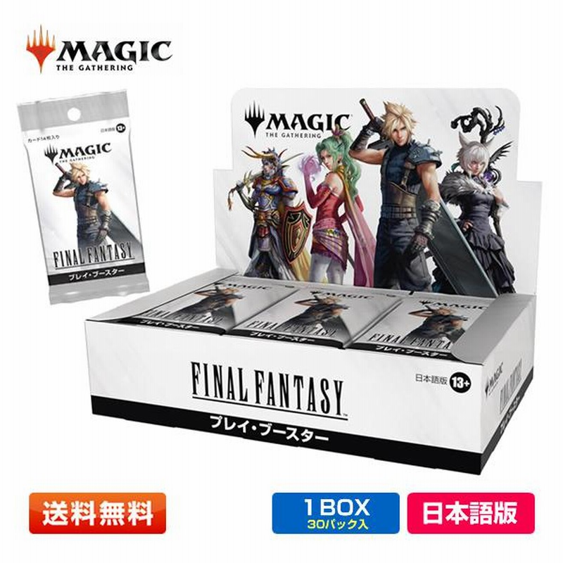 6月予約／1BOX(JP)】MTG マジック：ザ・ギャザリングーーFINAL
