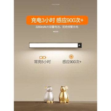 智能人體感應燈 無線家用過道長條燈帶led充電小夜燈廚房床頭燈條