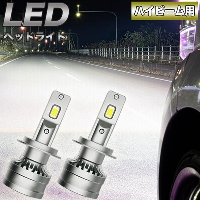 1年保証 Ncp30系 Qnc系 ハイビーム用 Ledヘッドライト Hb3形状 ビービー 美白光 ホワイト 6500k Ledバルブ 2本組 通販 Lineポイント最大get Lineショッピング