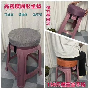 🔰免運推薦椅子凳子海綿墊子圓形坐墊通風圓形夏季軟屁久坐座墊加厚卡扣上班優選 圓形坐墊  坐墊加厚 椅墊加厚 椅子坐墊