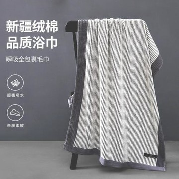 純棉浴巾吸水速干新疆長絨棉洗臉大毛巾簡約日系全棉柔軟酒店浴巾