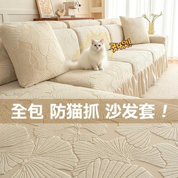 🌟臺灣出貨🌟裙邊沙發套罩全包套三座一貴妃沙發笠保護套防貓抓沙發套 沙發套 沙發墊 沙發布 沙發巾蓋布 防貓抓沙發套
