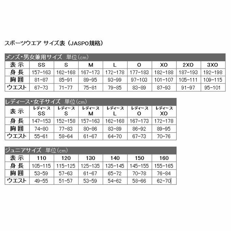 ミズノ ソフトボール審判員用 ウォームアップジャンパー 52WU15514 ...