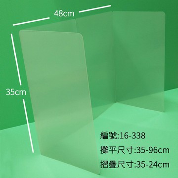 【文具通】Sander 新德牌 防疫 隔板 用餐 外食 校園 課桌椅 餐桌 隔離 抗菌 斜紋 透明 N8010642【APP滿額下單10%點數(單一帳號最高5000點)】1/31止