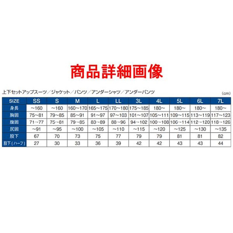 がまかつ ライトレインスーツ GM-3681 ブラック 3L ( 2022年 10月新