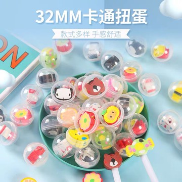 隔日到貨⚡國小文具用品 鉛筆擦 透明公仔扭蛋 橡皮擦 扭分享禮 幼稚園生日禮物 蛋機 扭扭蛋 交換禮物 創意擦擦