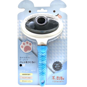 毛教獸 圓針梳 犬貓用 S 無毒環保材質 沾珠設計 不傷害皮膚  Blue  1個