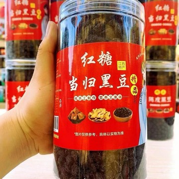 🚚 免運 ✅現台發貨✅當歸黑豆 即食江西萍鄉 當歸黑豆 手工製作 無任何添加劑 營養豐富 健康小零食 黑豆 香酥黑豆