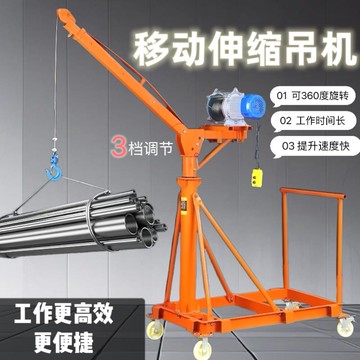 {可打統編 保固一年}室內外220v可移動小型電動伸縮吊運機家用裝修工地上料吊機