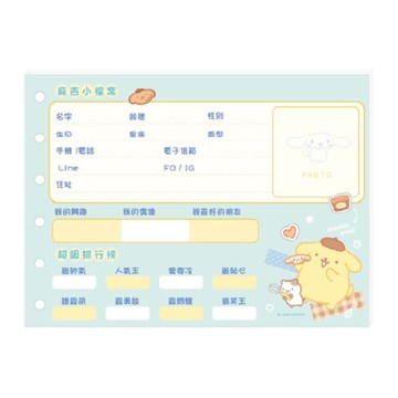 三麗鷗 好友手冊補充內頁