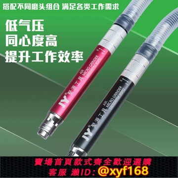 {可打統編 保固一年}JY聚源氣動打磨筆打磨機工業級刻磨筆小型模具拋光修邊鉆孔風磨筆