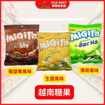 越南糖果 MIGITA KẸO GỪNG BẠC HÀ KẸO ME 羅望果糖果 薄荷糖果 生薑糖果 越南零食