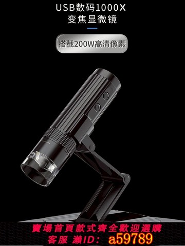 【台灣公司 可打統編】SHOCREX手持電子顯微鏡便攜皮膚檢測高清工業高倍USB數碼WiFi放大鏡1000手機表維修電路古玩印刷網點鑒定專用