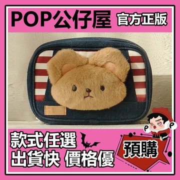 POP【全新🔥正版】DIMOO 動物王國 系列 化妝包 POPMART 泡泡瑪特 收納包 便攜包 旅行包 可愛 包包