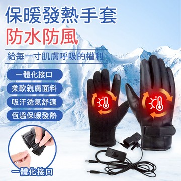 發熱手套03
