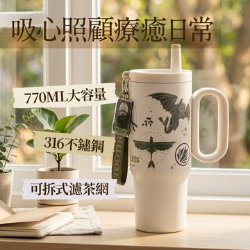 【野獸國】馴龍高手 沒牙&光煞 圖騰款 隨行保溫杯 770ml (附吊飾)
