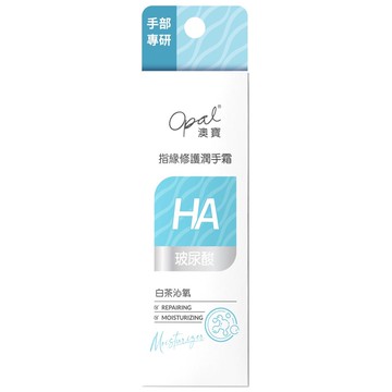 澳寶指緣修護潤手霜（玻尿酸/白茶沁氧）