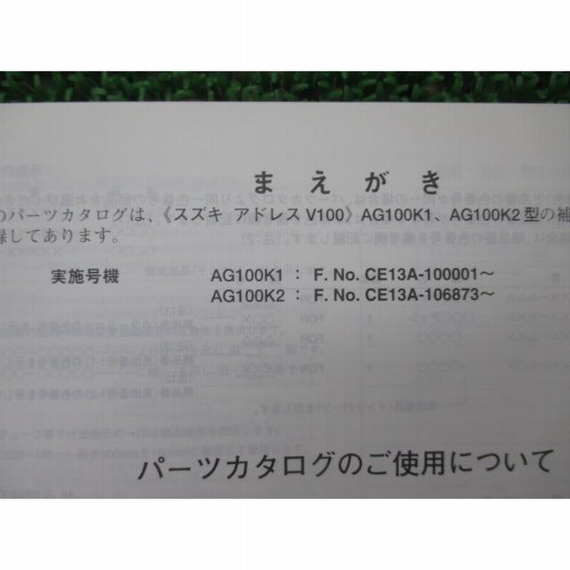 送込'01-04 アドレスV100/タイプS CE13A サービスマニュアル