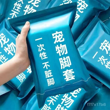 臺灣🚍8H出🉑狗狗鞋套外出防臟一次性腳套寵物鞋子小型中型犬泰迪比熊防掉防水