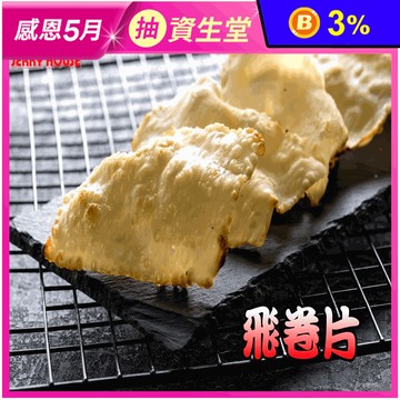 【味味屋】(超值大包裝)古早味海味零食系列 10種口味任選