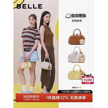 (免運)百麗包包女新款吐司包保齡球包女友禮物斜挎包手提波士頓包X7167C