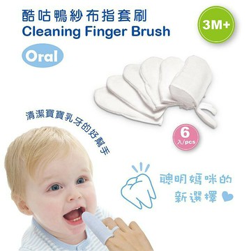 KUKU酷咕鴨　紗布指套牙刷６入