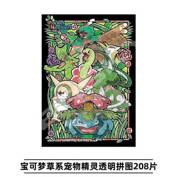 ensky日本正版拼圖寶可夢草系寵物精靈拼圖動漫周邊益智