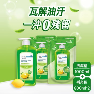 歐芮坦碗盤洗潔精(清新檸檬) 1+2組合包 (1000ml瓶裝*1+800ml補充包*2)