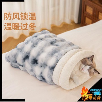 【台灣出貨】寵物窩 寵物睡袋 貓咪睡袋 幼犬睡屋 睡墊 冬季保暖 睡窩 冬天封閉式 安全感被窩 寵物過冬小窩