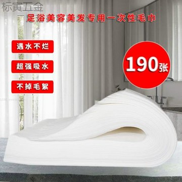 美容院一次性吸水紙美容院按摩擦身體吸油吸水足毛巾浴擦腳通用款