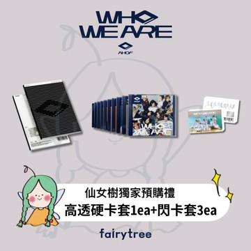 仙女樹🌟 AHOF ' WHO WE ARE ' 迷你一輯