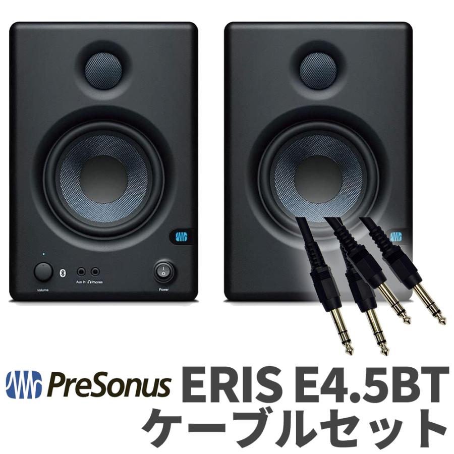 PreSonus プレソナス Eris E4.5 BT ペア ケーブルセット モニタースピーカー DTMにオススメ