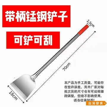 【台灣發貨】多功能鏟牆白灰 不鏽鋼剷刀 錳鋼鏟膩子 多用工具長柄 家用清潔