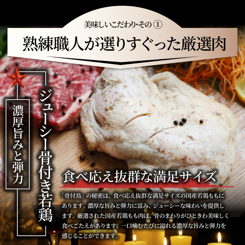 讃岐名物 骨付鳥 国産若鶏100％使用 特大サイズ 3本セット 約240g×3 レンジで簡 単 骨付き鳥 骨付き鶏 おつまみ ローストチキン 骨付鶏 国産ひな鳥 調理済み