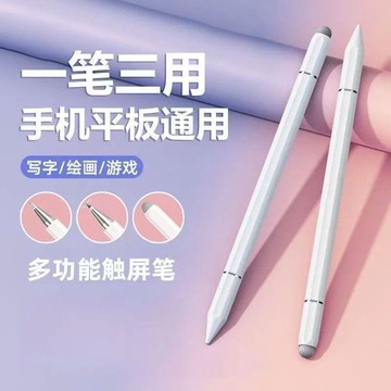 🌈臺灣熱賣12H出🌈適用學習機平板觸控筆電容筆學生平板觸控筆三合一圓盤專用