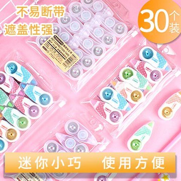 修正帶可愛迷你多功能大容量改正帶涂改帶學生用品