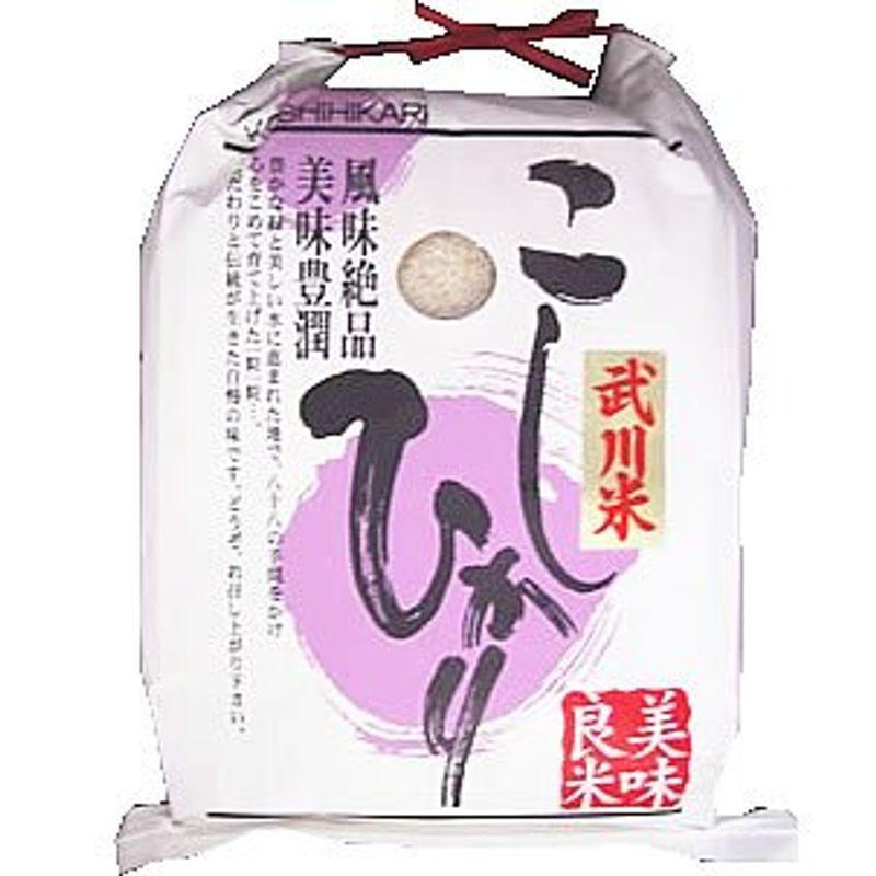 精米山梨県産 白米 武川米 こしひかり 10kg(長期保存包装)x1袋 令和2年産