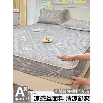 品牌官方旗艦店乳膠冰絲涼席型床單件床笠罩墊套2025新款感季天夏