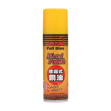 PUFF DINO 噴霧式銅油220ml