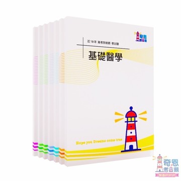 [ 適用115放射 ] 專技高考醫事放射師 近10年 ( 105-115年第 1 次 ) 歷屆試題 考古題 第1+2次