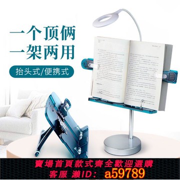 【台灣公司 可打統編】云之爵抬頭看書架閱讀架讀書架神器多功能可升降支架書夾書立架