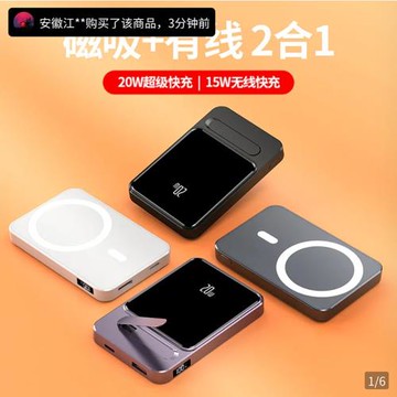德國品質磁吸無線充電寶錦之瑞服飾大容量22.5w支架式超薄小巧手機快充多功能戶外迷你便攜式移動電源點擊率