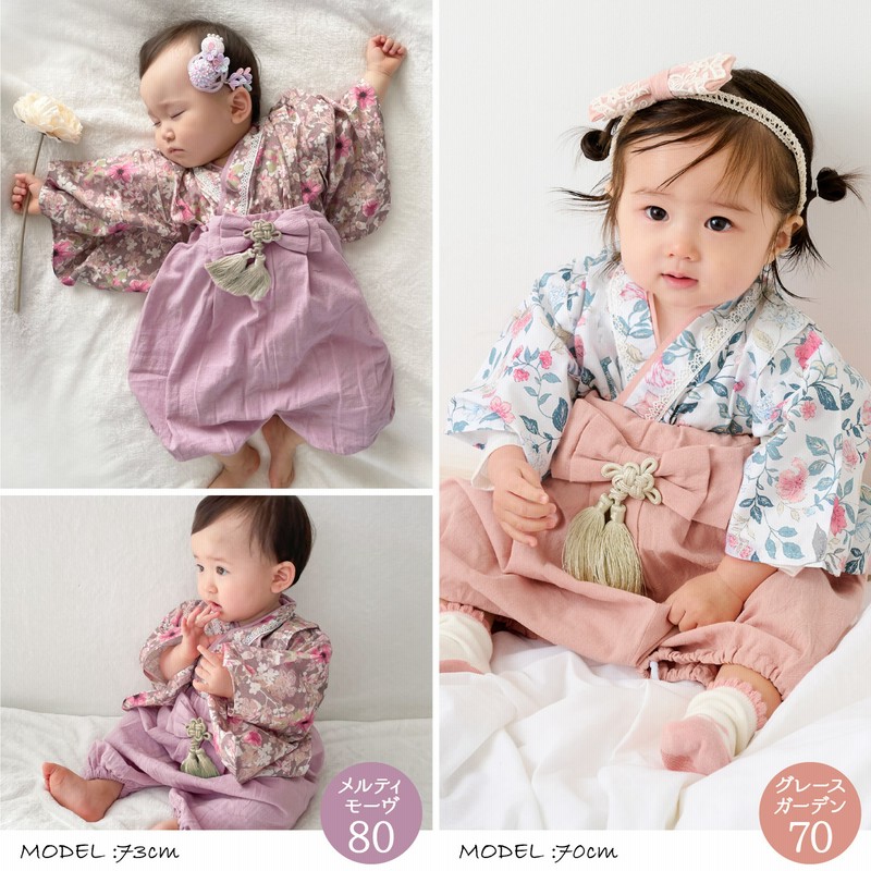 Amazon.co.jp: ベビー袴 女の子 豪華 くすみピンク 孔雀柄 お
