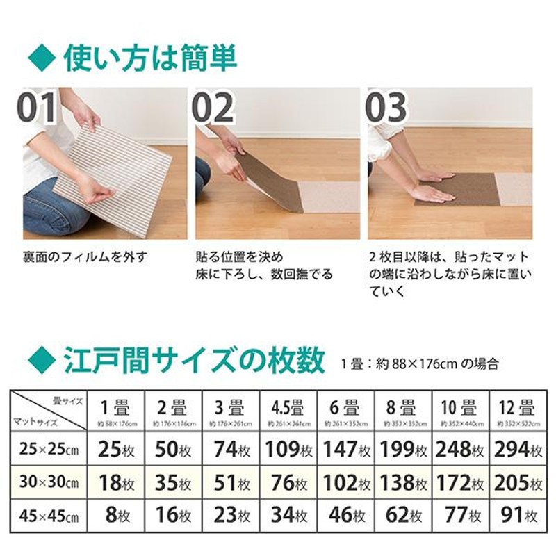 ６畳用大判タイプ おくだけ撥水吸着 タイルマット 60cm×45cm 36枚セット ベージュ 撥水加工 洗濯可 - 3